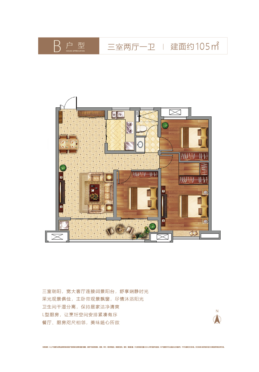 B戶(hù)型