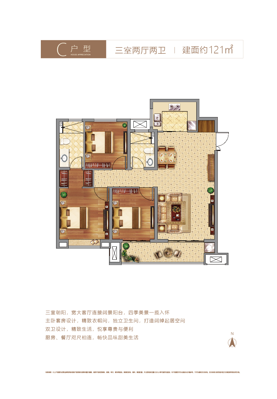 C戶(hù)型