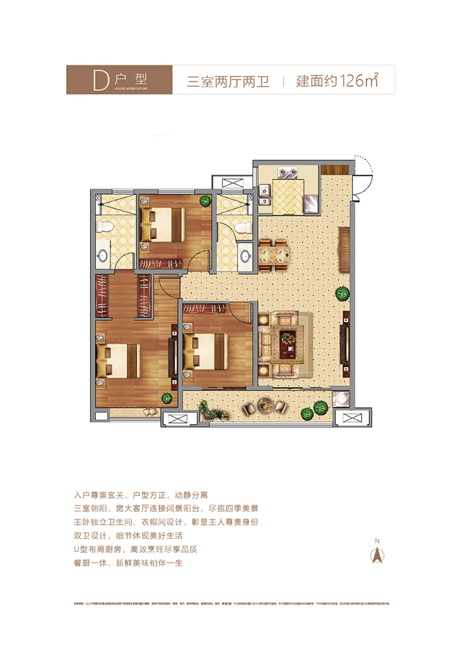 D戶(hù)型