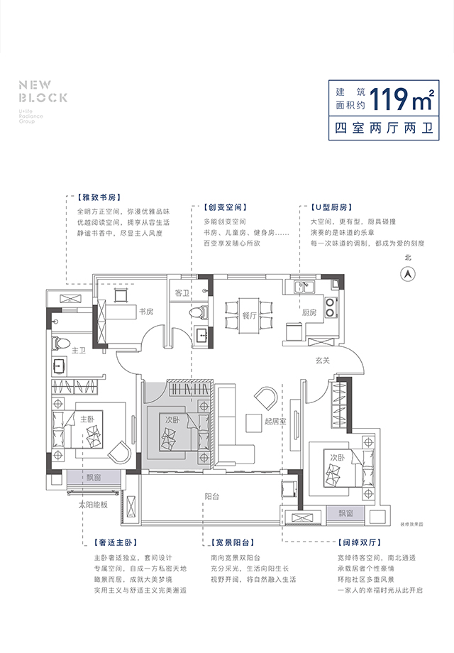 戶(hù)型圖洋房119㎡