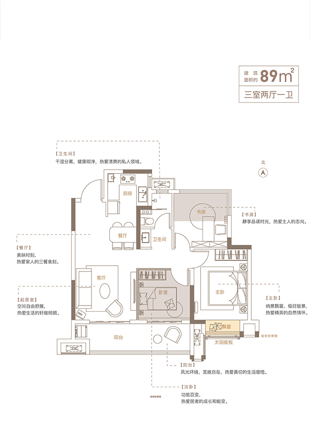 戶(hù)型圖高層89㎡