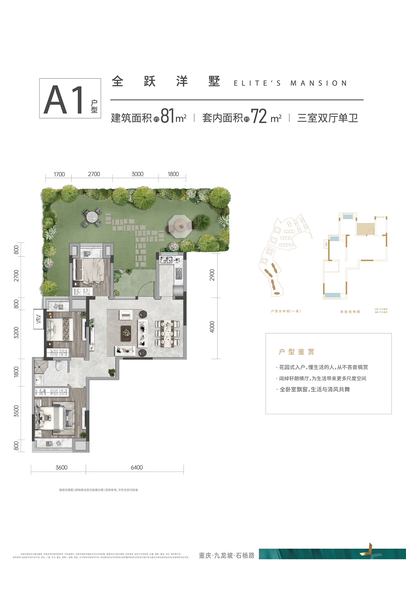 洋房A1戶(hù)型