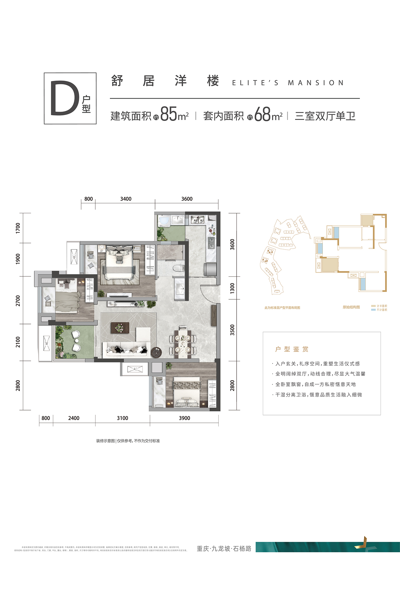 洋樓D戶(hù)型