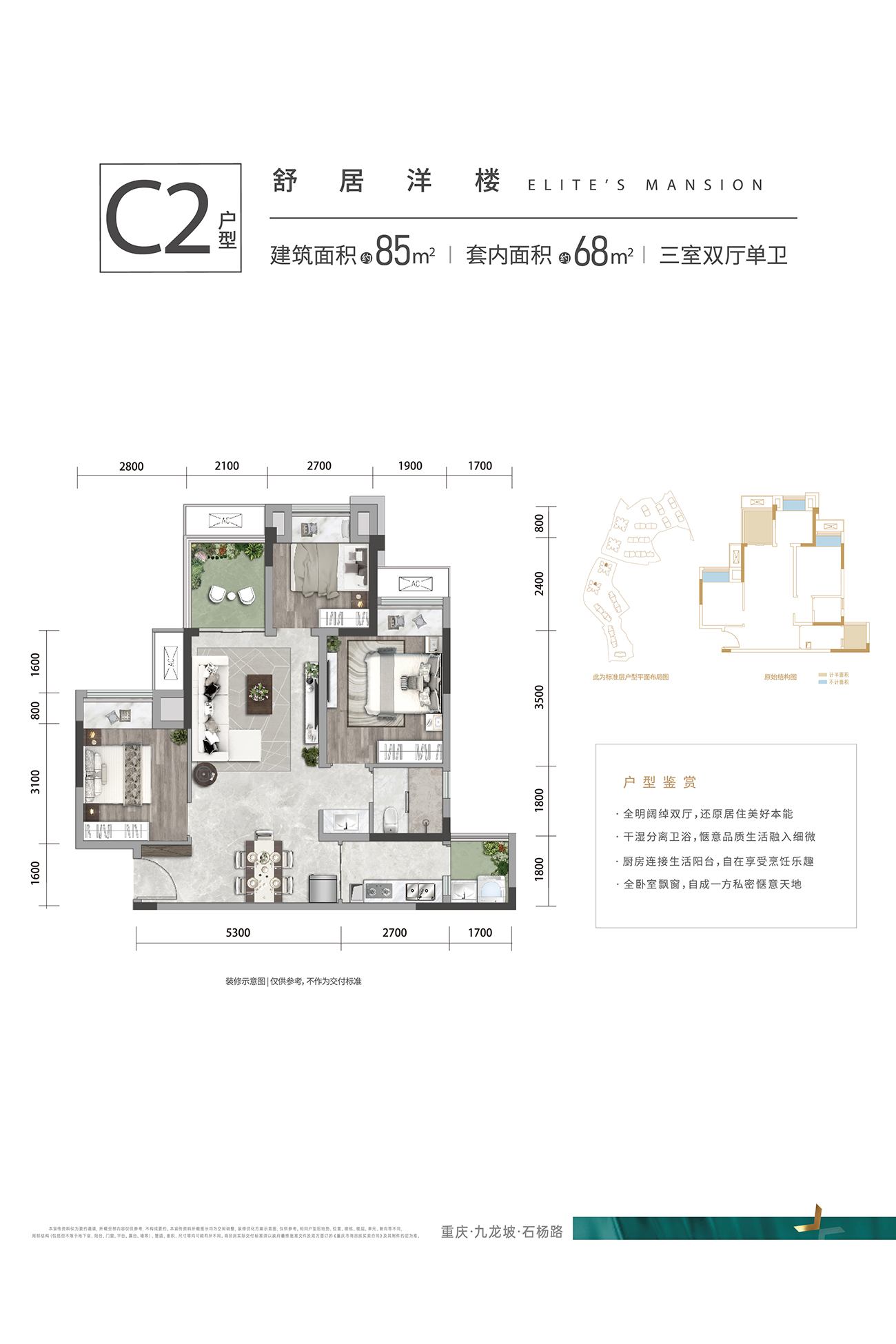 洋樓C2戶(hù)型