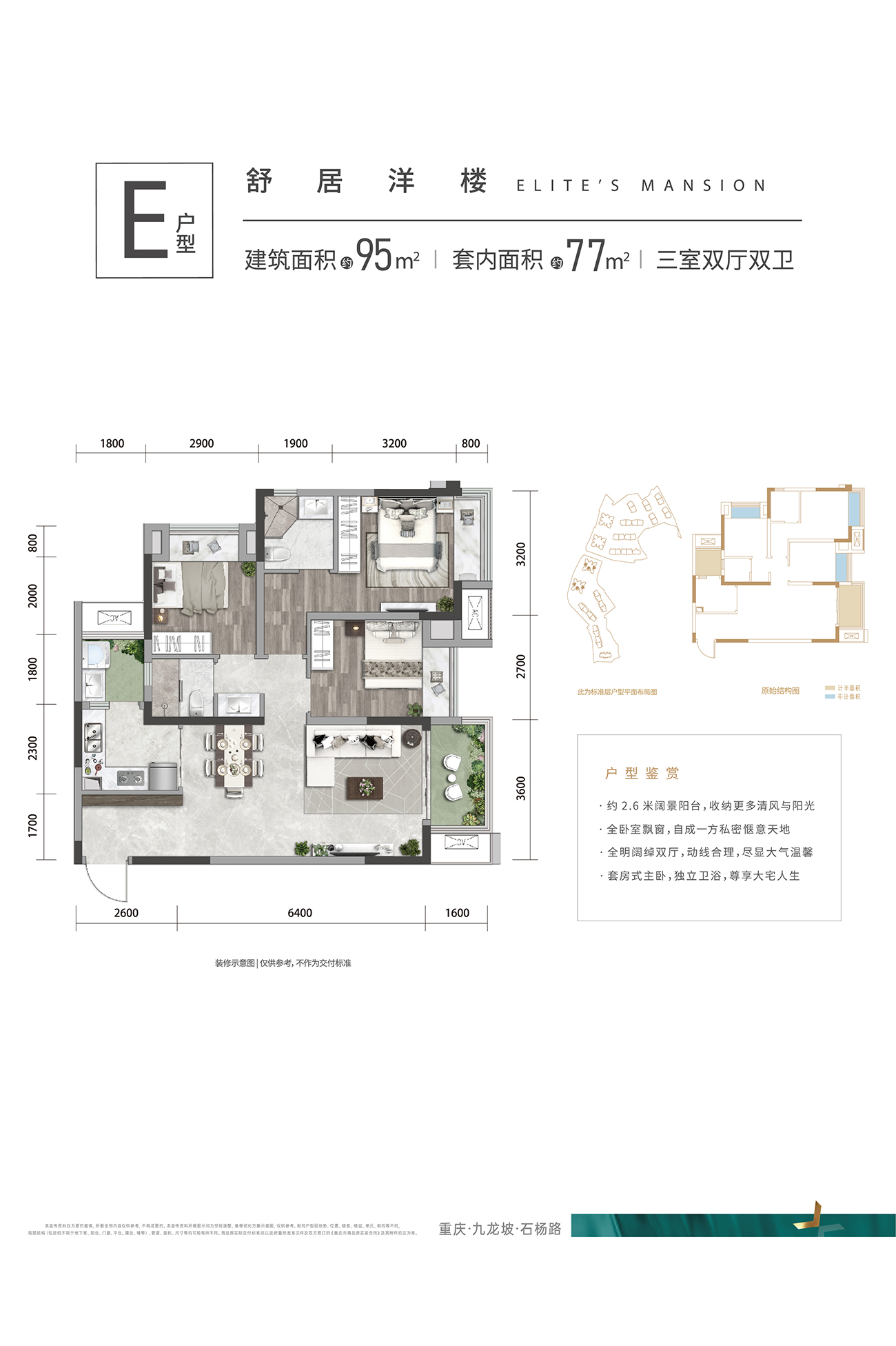 洋樓E戶(hù)型