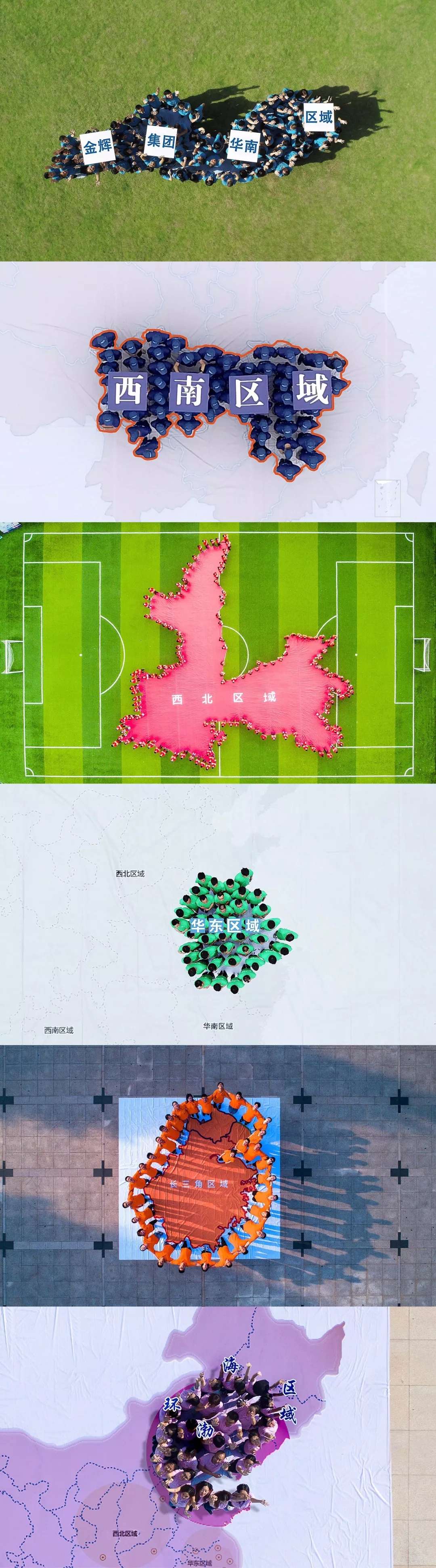 1567669618773023.jpg 金輝集團(tuán)23周年司慶日